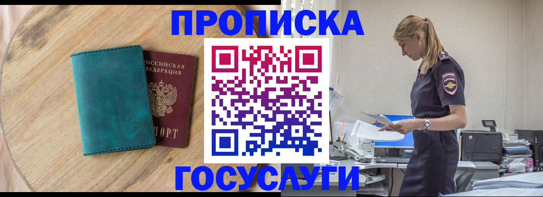 прописка от собственника в Муроме