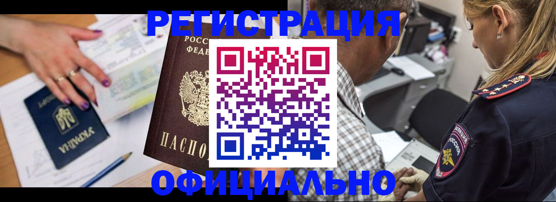 прописка поиск в Муроме