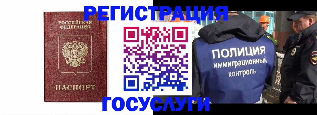 прописка для военкомата в Муроме