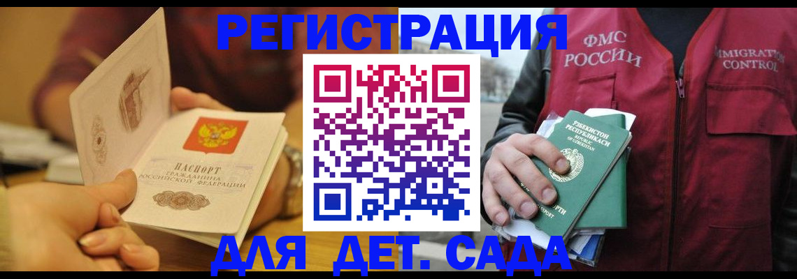 прописка штамп в Муроме