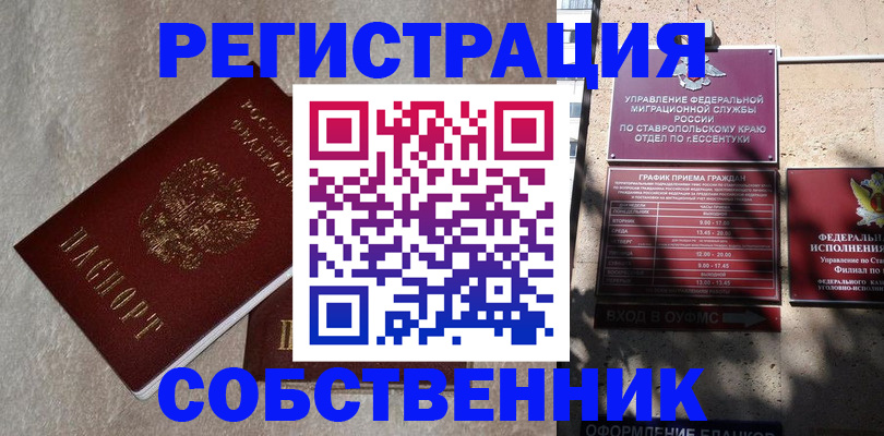 миграционный учет в Муроме