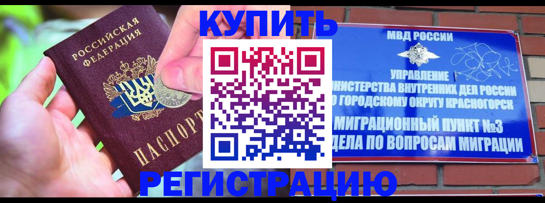 прописка законно в Муроме