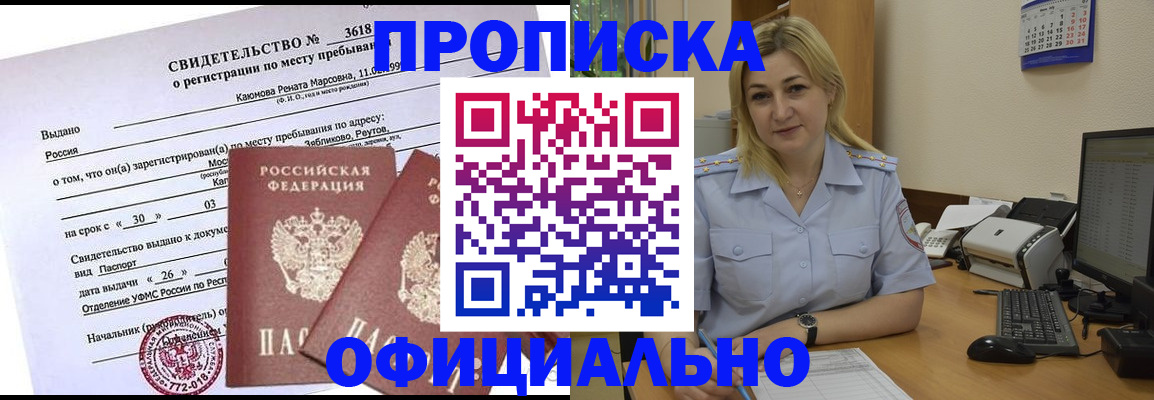 временная регистрация надежно в Муроме