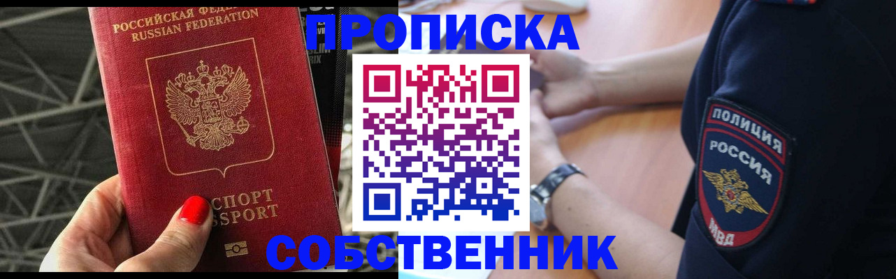 временная регистрация недорого в Муроме