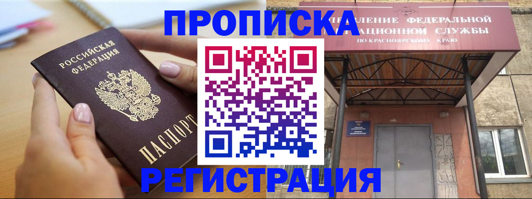 прописка гарантия в Муроме