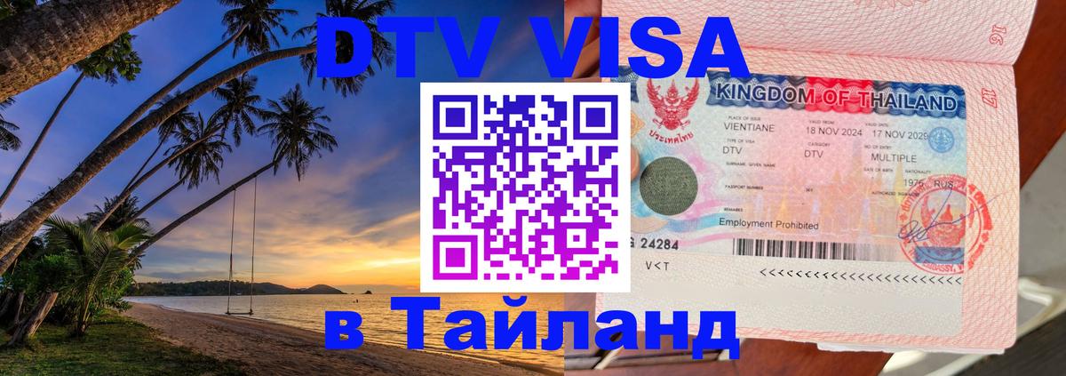 Оформление DTV визы под ключ: стоимость и тарифы, только загранпаспорт - 